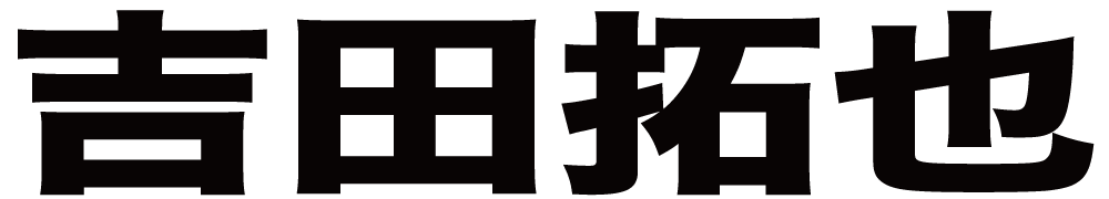 吉田拓也 ボクシングチケットドットコム